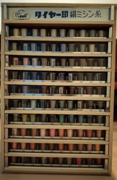 タイヤ―印 木製糸ケース 手芸 店舗什器 昭和レトロ ミシン糸341個付
