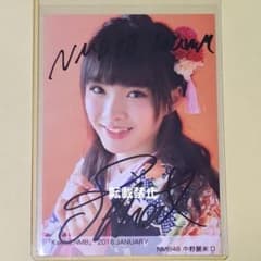 中野麗来 Kawaii NMB48 2016 JANUARY 生写真 直筆サイン - メルカリ