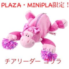 ニキ NICI フィギュアペンポーチ チアリーダー ゴリラ - メルカリ