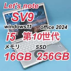 991良品 レッツノートCF-SV9 第10世代 16GB office2024 - メルカリ