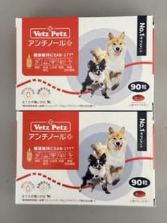 Vetz Petz アンチノール 90粒入り×2箱 - メルカリ