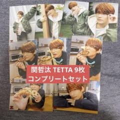 ONE N' ONLY TETTA ワンエン 関哲汰 生写真 9枚 コンプリート - メルカリ