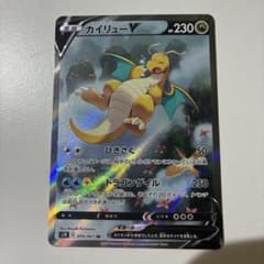 ポケモンカード カイリューV SR SA 074/067蒼空ストリーム - メルカリ