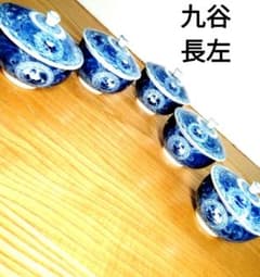 ☆ 九谷長左 山本長左 染付湯呑茶碗 - メルカリ