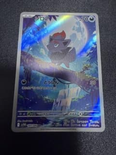 最安値 ゾロア AR SV11W ホワイトフレア 140/086 - メルカリ