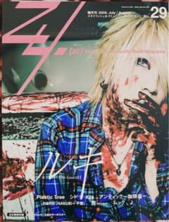 流鬼 Zy.[zi:] No.29 ガゼット The GazettE ルキ - メルカリ
