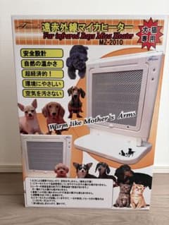 美品】遠赤外線マイカヒーター MZ-2010 - メルカリ