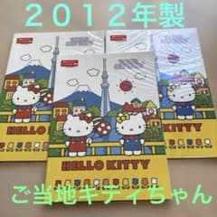 ご当地キティ♥︎東京スカイツリーオフィシャルショップ限定ノート