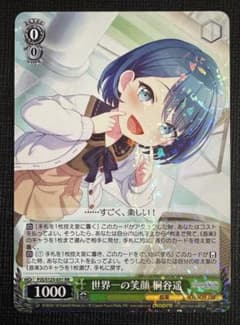 プロセカ ヴァイスシュヴァルツ 世界一の笑顔 桐谷遥 RR - メルカリ