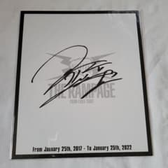 山本彰吾 直筆サイン - メルカリ