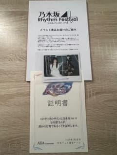 乃木フェス 小川彩直筆サイン入りチェキ - メルカリ