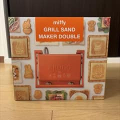 BRUNO miffy GRILL SAND MAKER DOUBLE - メルカリ