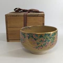 桑野睦子 京焼 萩の花茶盌 合箱 金彩色絵 抹茶碗 抹茶茶碗 茶道具 桑野