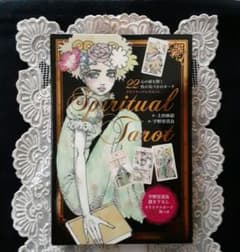 宇野亞喜良 スピリチュアルタロット 宇野亞喜良展 宇野亜喜良 レター