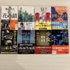 全巻帯付き☆湊かなえ文庫本8冊セット☆ドキュメント Nのために 告白