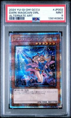 ブラックマジシャンガール 25th psa9 QCCU-JP002 遊戯王 日版 - メルカリ
