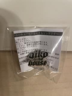 aiko LLP24.5→25 ガチャ 指輪aiko in the house - メルカリ