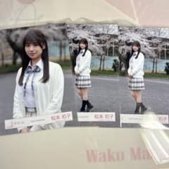 櫻坂46 松本和子 生写真 四期生お披露目制服 チュウ ヒキ - メルカリ