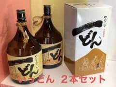 一どん◎いっどん◎2本セット◎かめ仕込み本格焼酎◎杜氏の里笠沙