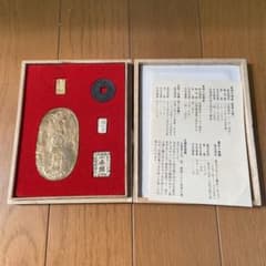 佐渡古銭 桐箱入り 佐渡小判 佐字一分判金 天保一分銀 嘉永一朱銀 正徳