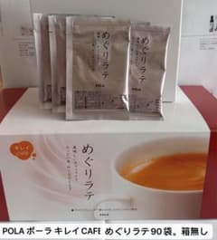 POLA ポーラ キレイCAFE めぐりラテ（8g✖️90袋）箱無し - メルカリ
