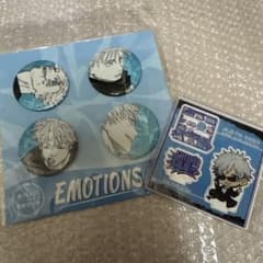 呪術廻戦 缶バッジ4個セット EMOTIONS 五条悟 人外魔境新宿決戦 - メルカリ