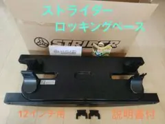 2026年最新】ストライダー ロッキングベースの人気アイテム - メルカリ