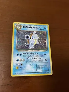 2026年最新】ポケモンカード わるいカメックスの人気アイテム - メルカリ