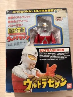 2026年最新】超合金 ウルトラマンの人気アイテム - メルカリ