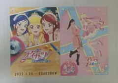 2026年最新】アイカツスターズ ポスターの人気アイテム - メルカリ