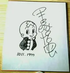 2026年最新】鉄腕アトム サイン色紙の人気アイテム - メルカリ