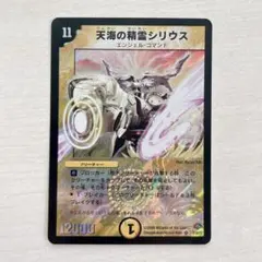 2026年最新】天海の精霊シリウスの人気アイテム - メルカリ