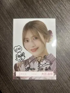 大沼晶保 櫻坂46 2025年 浴衣 生写真 直筆 サイン ヨリ