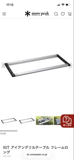 2026年最新】スノーピーク igt ロングの人気アイテム - メルカリ
