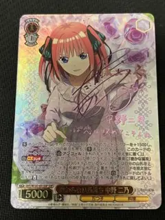 2026年最新】変わらない気持ち 中野 二乃 sspの人気アイテム - メルカリ