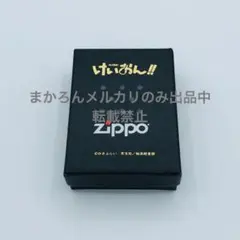 2026年最新】けいおん zippoの人気アイテム - メルカリ