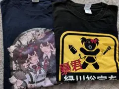 2026年最新】0.1gの誤算 緑川 tシャツの人気アイテム - メルカリ