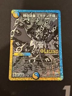 2026年最新】ミラダンテxii 黒の人気アイテム - メルカリ