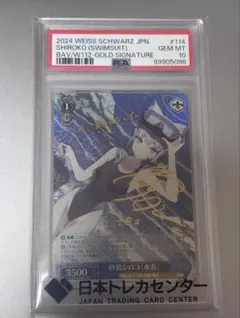 2026年最新】シロコ sp psa10の人気アイテム - メルカリ