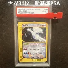 ルギア ☆ 拡張パック第3弾 海からの風 090/087 - メルカリ