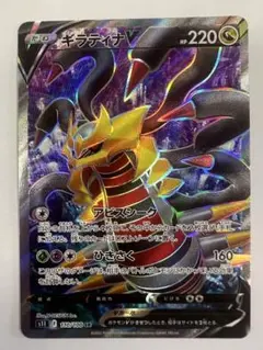 2026年最新】ギラティナv sa 111/100ロストアビスの人気アイテム