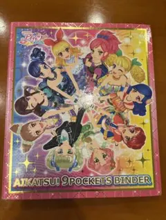 2026年最新】アイカツ バインダー 9ポケットの人気アイテム - メルカリ