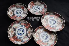 2026年最新】富貴長春 皿の人気アイテム - メルカリ