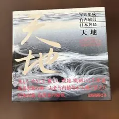 2026年最新】竹内敏信の人気アイテム - メルカリ