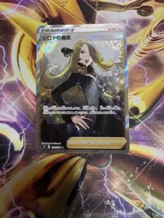 2026年最新】シロナの覇気 114/100の人気アイテム - メルカリ