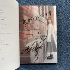 2026年最新】山根綺のほんとのところ。の人気アイテム - メルカリ