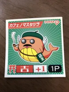 2026年最新】オミクジラバトルシールの人気アイテム - メルカリ