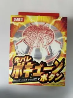 2026年最新】ポキューンの人気アイテム - メルカリ