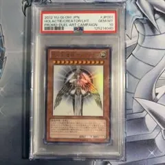 2026年最新】光の創造神ホルアクティ psa10の人気アイテム - メルカリ