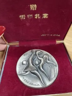 2026年最新】岡本太郎 オリンピックメダルの人気アイテム - メルカリ